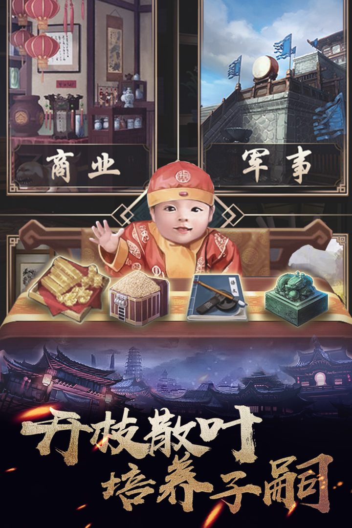 华夏英雄传安卓版-01