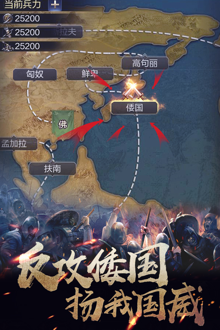 华夏英雄传安卓版-01