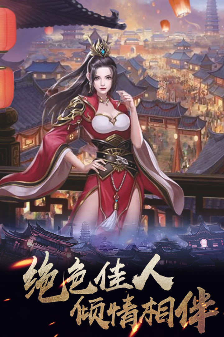 华夏英雄传安卓版-01