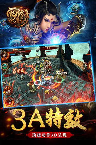 西游伏魔记-01