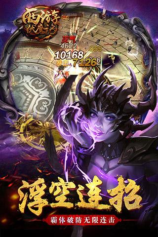 西游伏魔记-01
