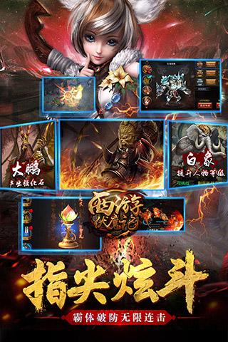 西游伏魔记-01