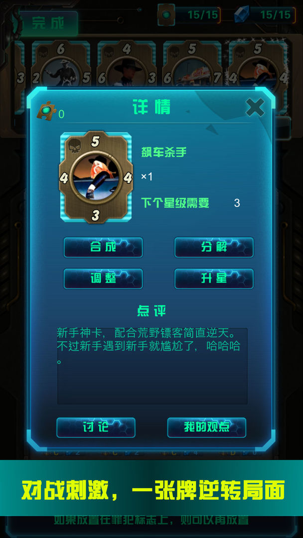 逆转卡牌-1