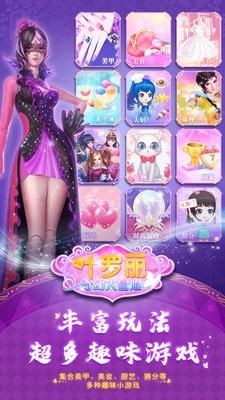 叶罗丽奇幻大冒险-0