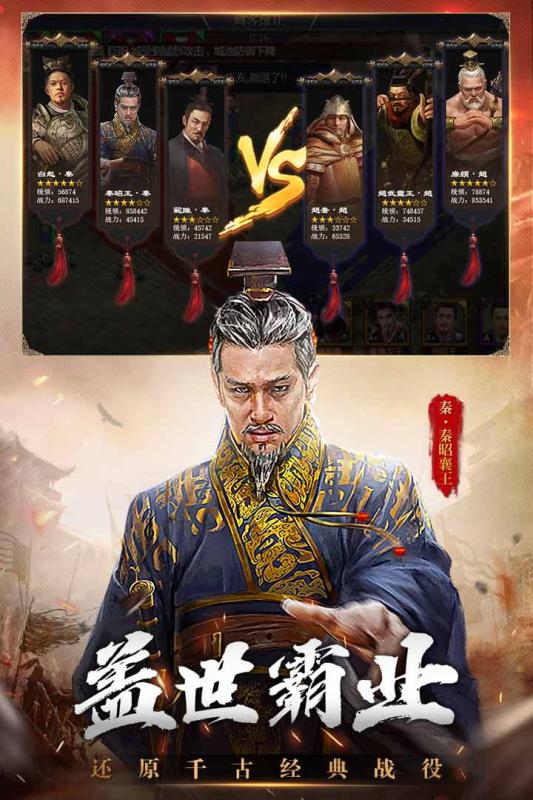 英雄的王朝-01