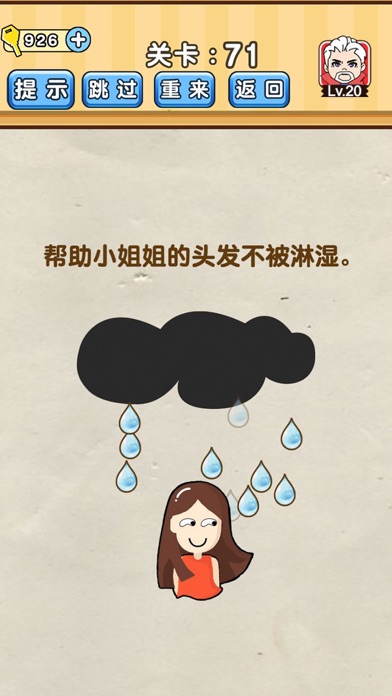 脑洞大开-01