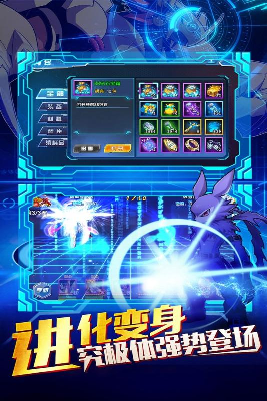 数码大冒险-1