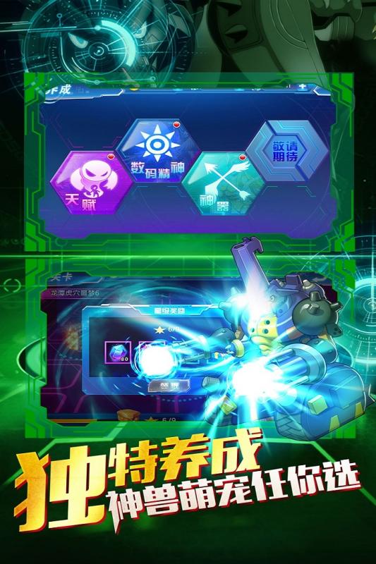 数码大冒险-2