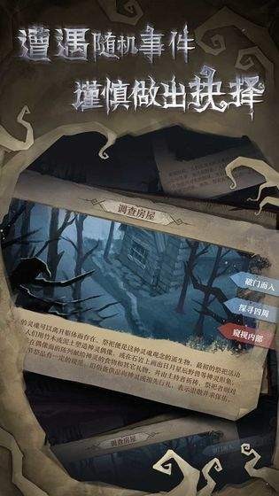 旧日传说-2