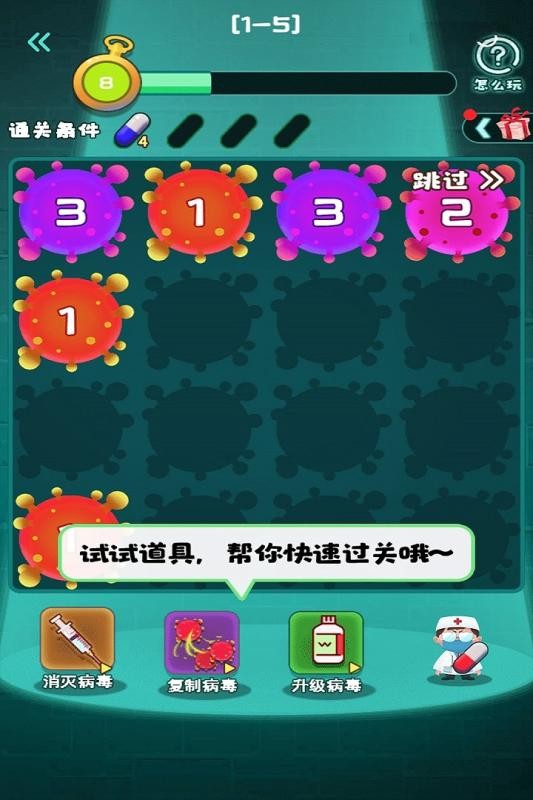 病毒研究所-0
