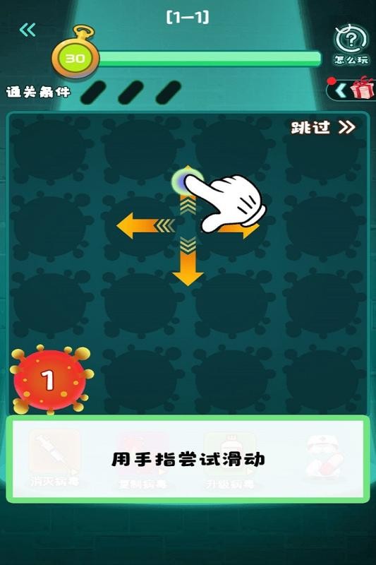 病毒研究所-1