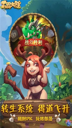 石器大陆-0
