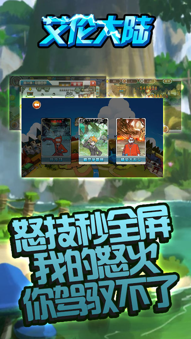 艾伦大陆-01