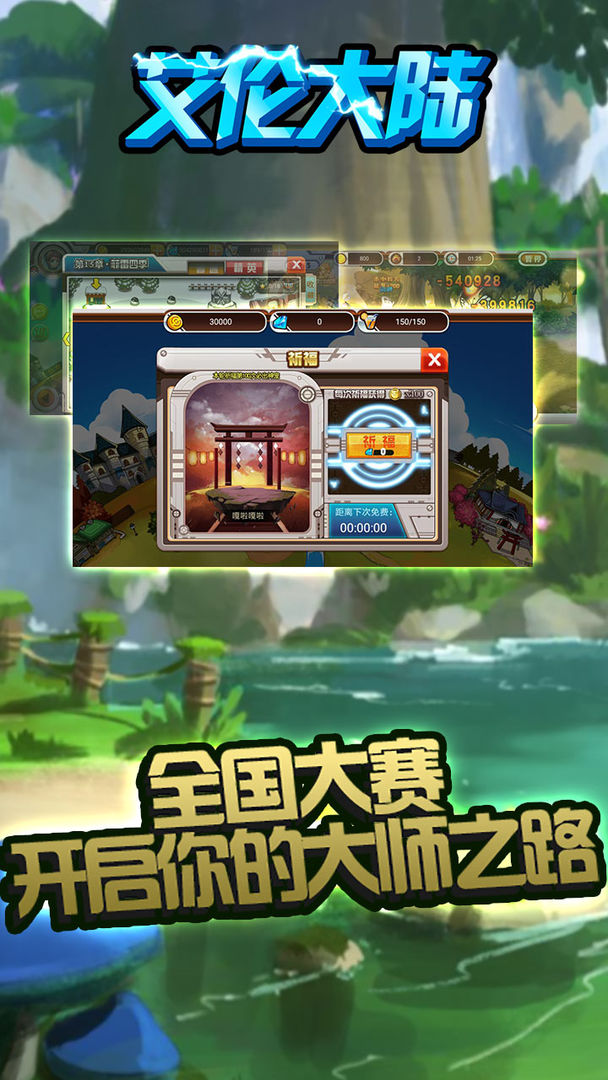 艾伦大陆-01