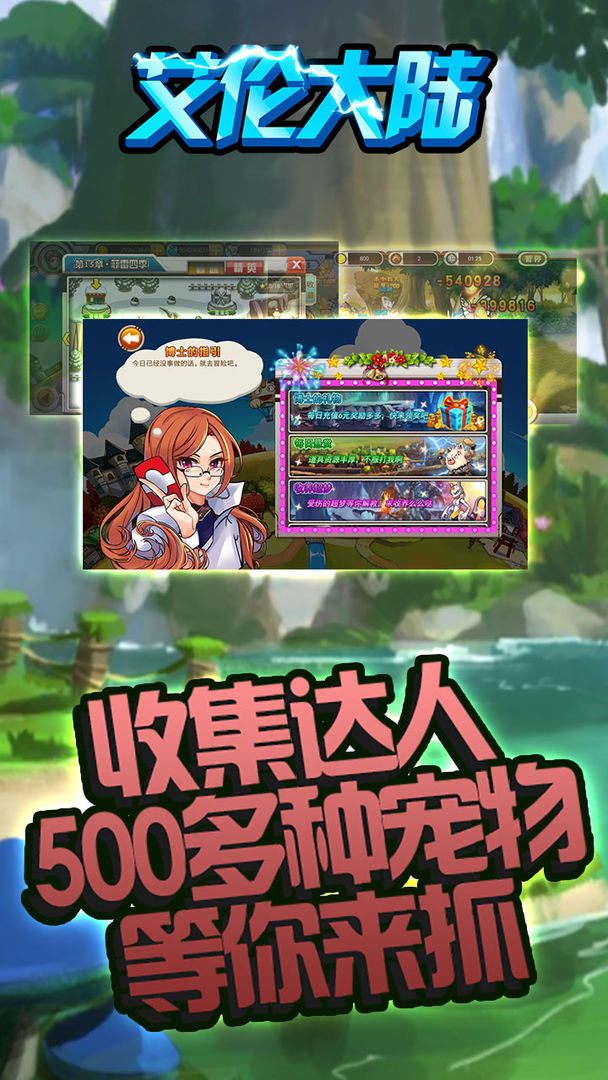 艾伦大陆-01