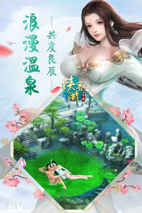 侠客游-1