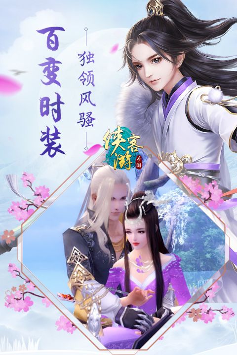 侠客游-2