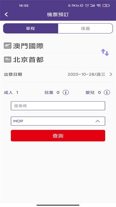 澳门航空-01