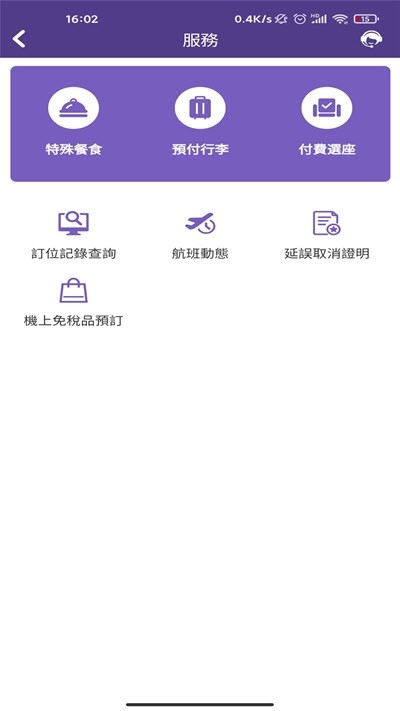 澳门航空-01