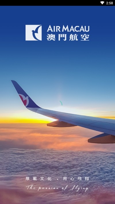 澳门航空-01