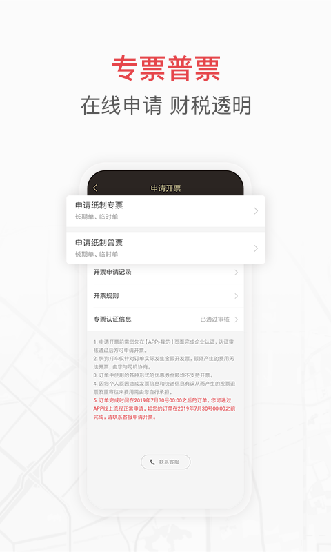 快狗打车企业版-01