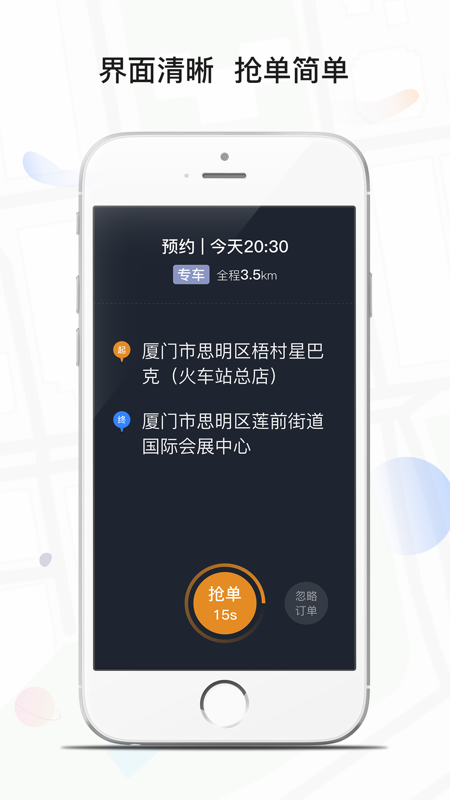 风韵出行司机-01