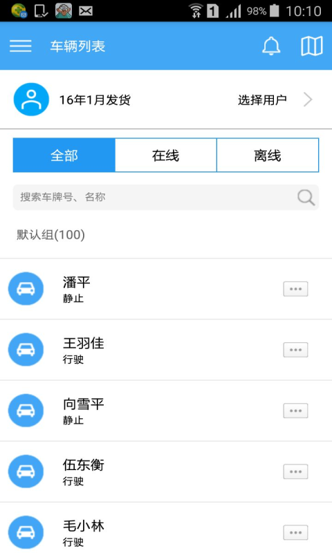 爱查车-01