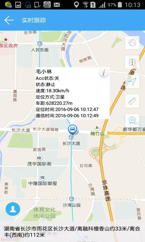 爱查车-01
