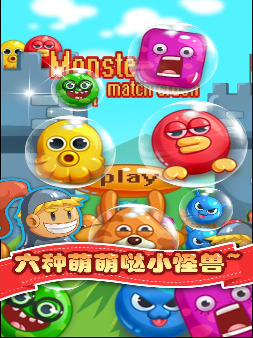 魔龙消消乐-1