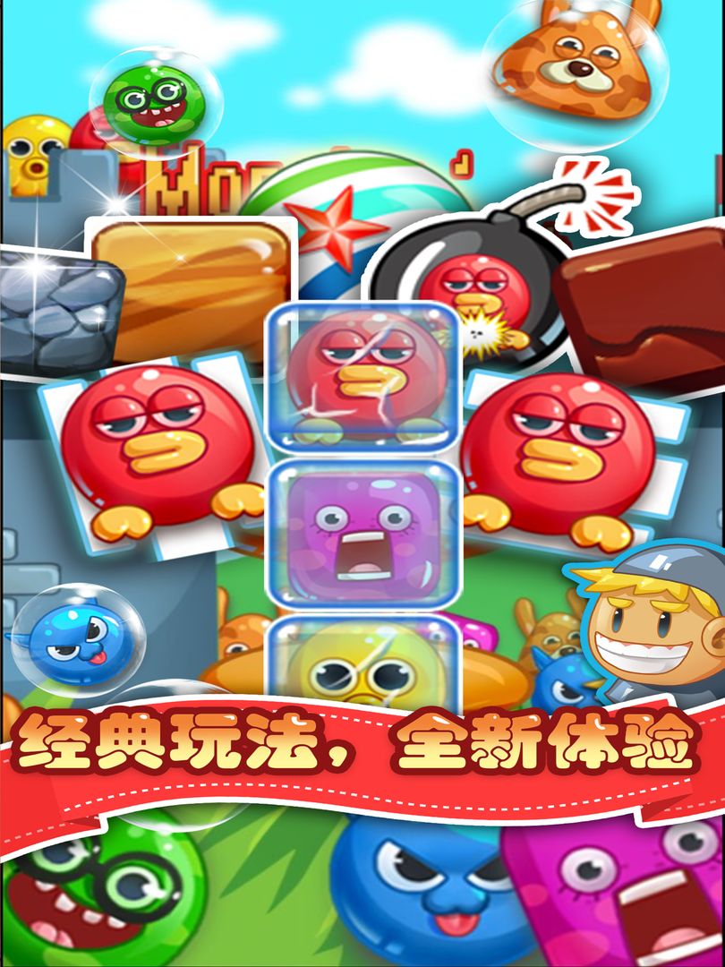 魔龙消消乐-0
