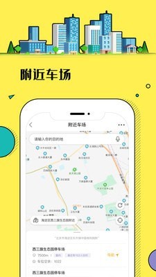 浦城智慧停车-1