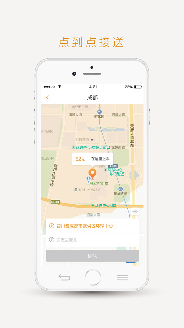 易来客运-01