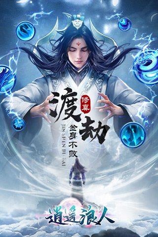 逍遥浪人-1