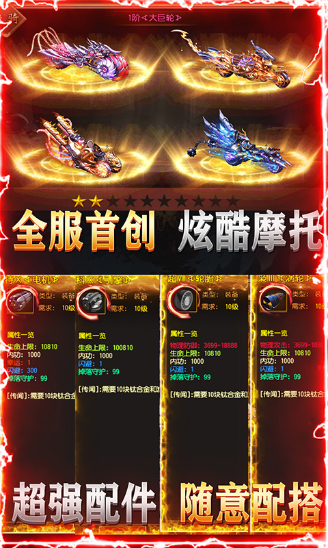 梦回南朝手机版-4