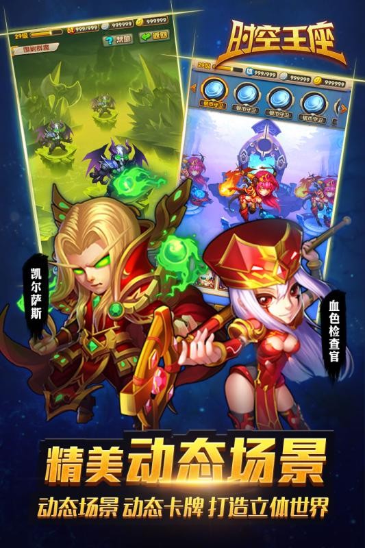 时空王座-1