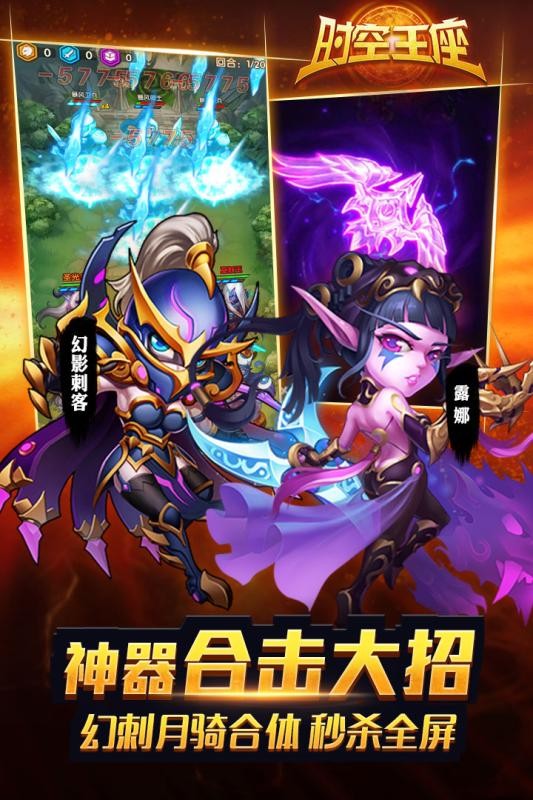 时空王座-2