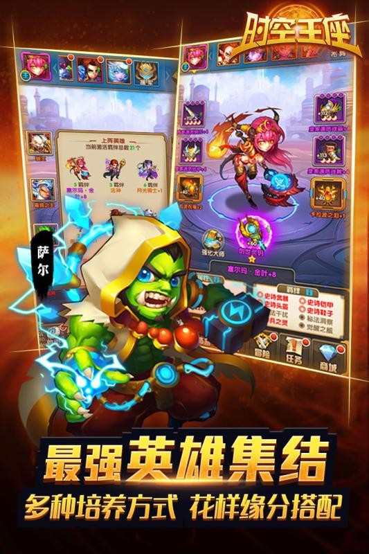 时空王座-0