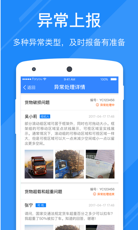 福佑车队-2