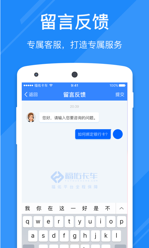 福佑车队-3