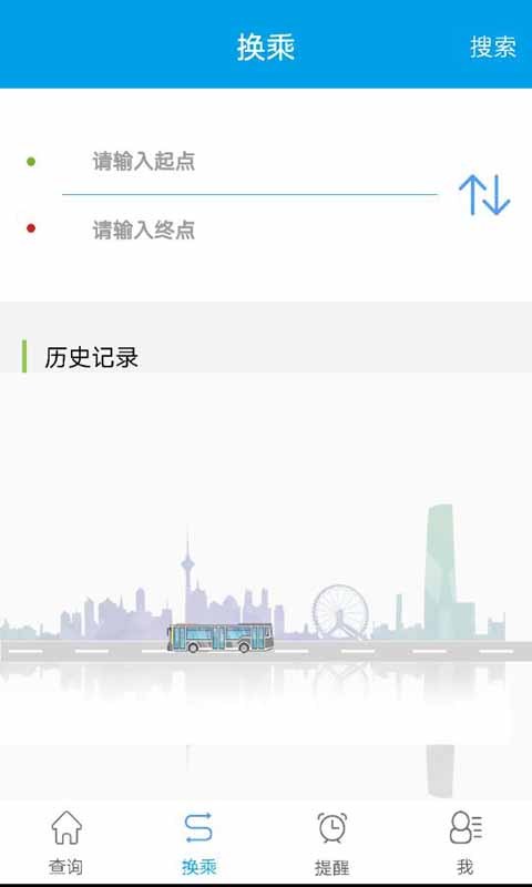 通卡出行-01