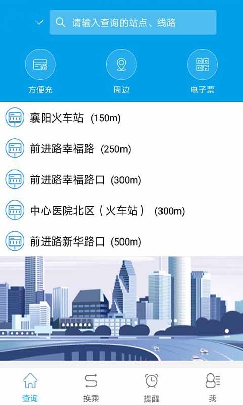 通卡出行-01
