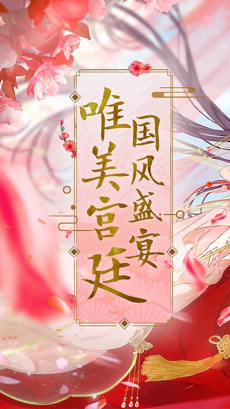 宫三国-01