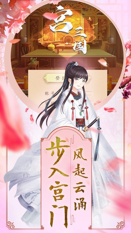 宫三国-01
