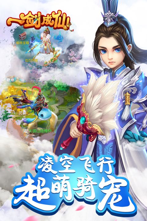 一剑成仙-01