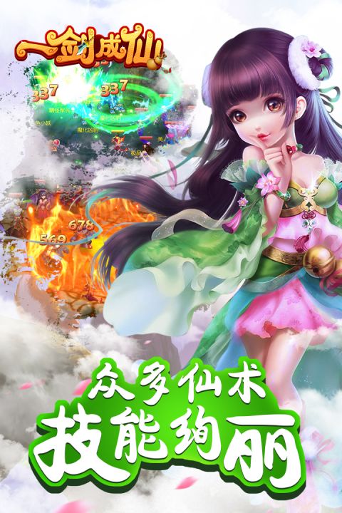 一剑成仙-01