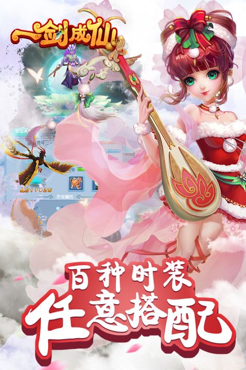一剑成仙-01