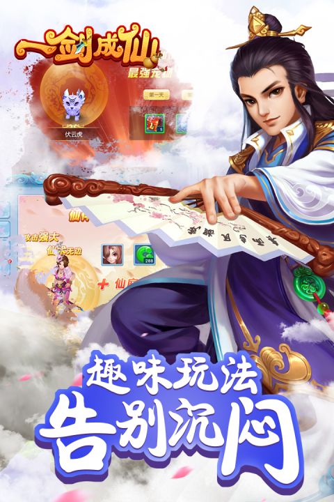 一剑成仙-01