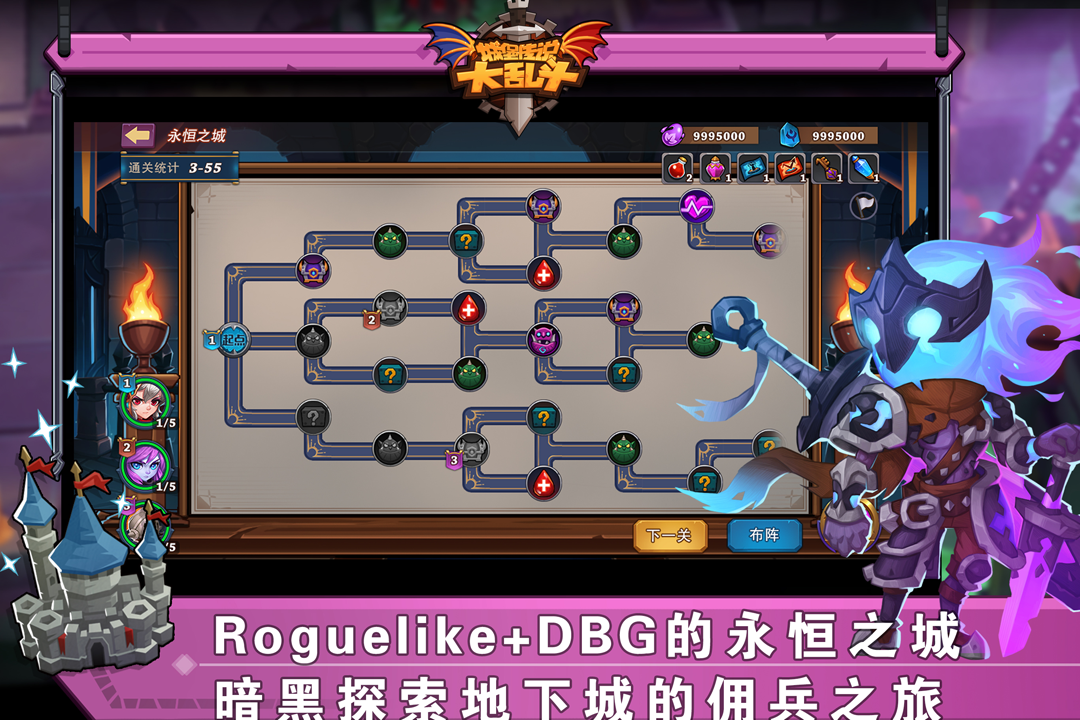 城堡传说大乱斗-0