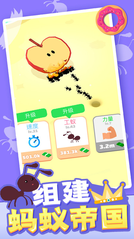 小蚁帝国-01
