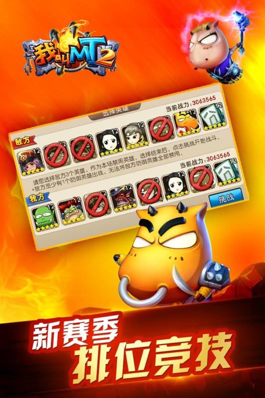 我叫mt2-0